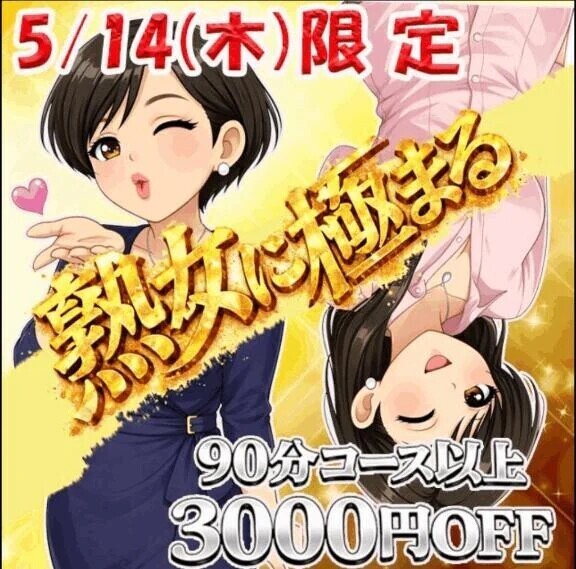 緊急告知🚨見ない貴方は損するかも❤️