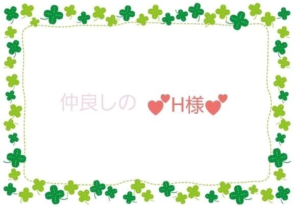 【お礼写メ日記】