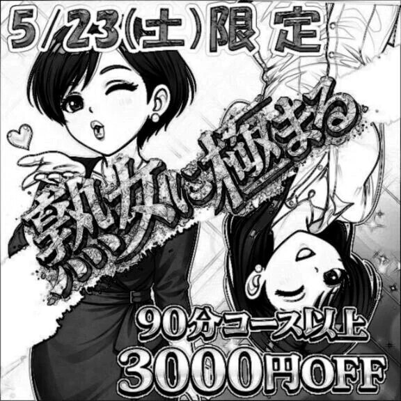 マイガールご登録💕