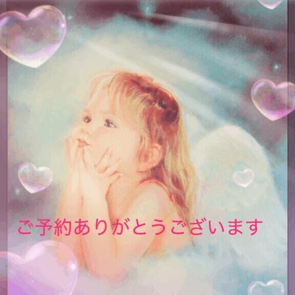 ご予約