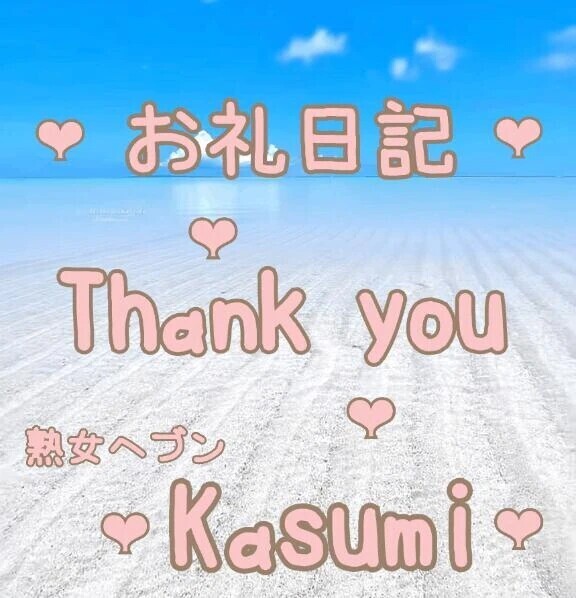 🍒23日お礼💌🍒