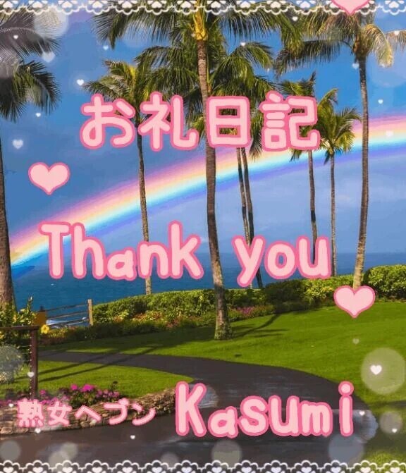 🍒27日のお礼💌🍒