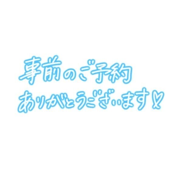 わーい＼(^o^)／