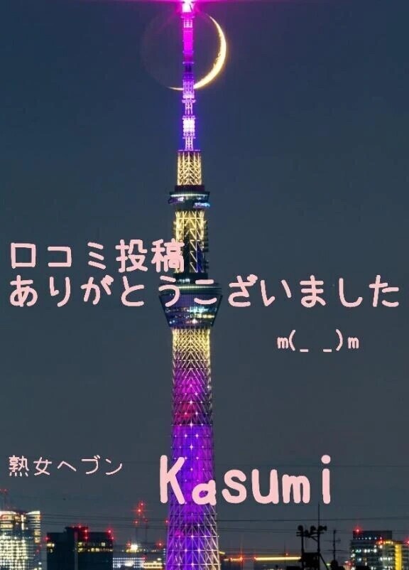 【お礼写メ日記】