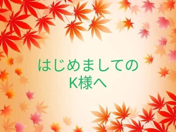 ありがとうございます💕