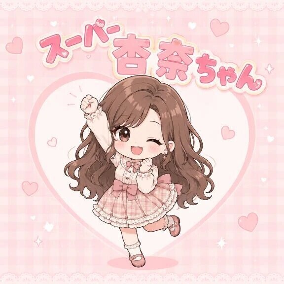 あんな、、、改心するの巻