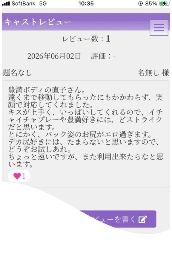 クチコミありがとうございます♪♪