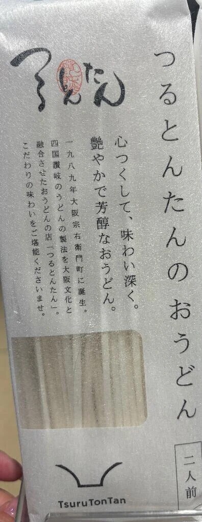スーパーで…