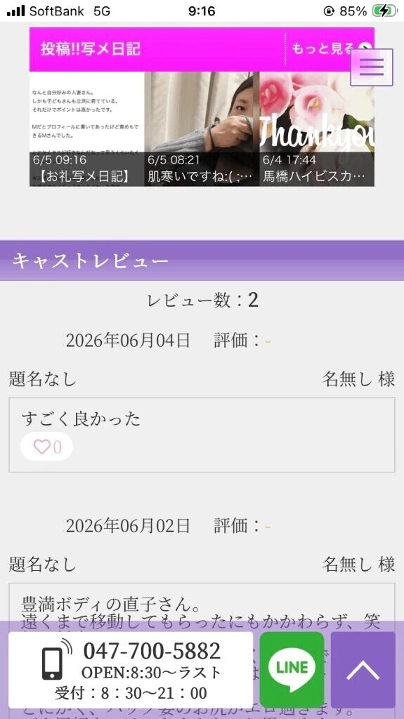 クチコミありがとうございます♪♪