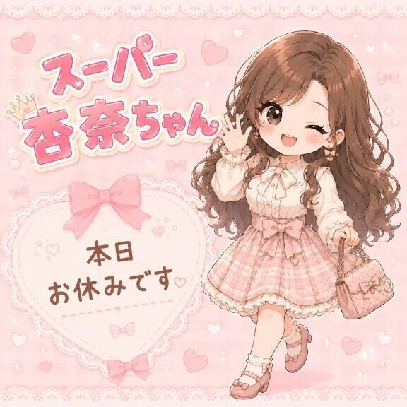 出勤予定〜🗓️