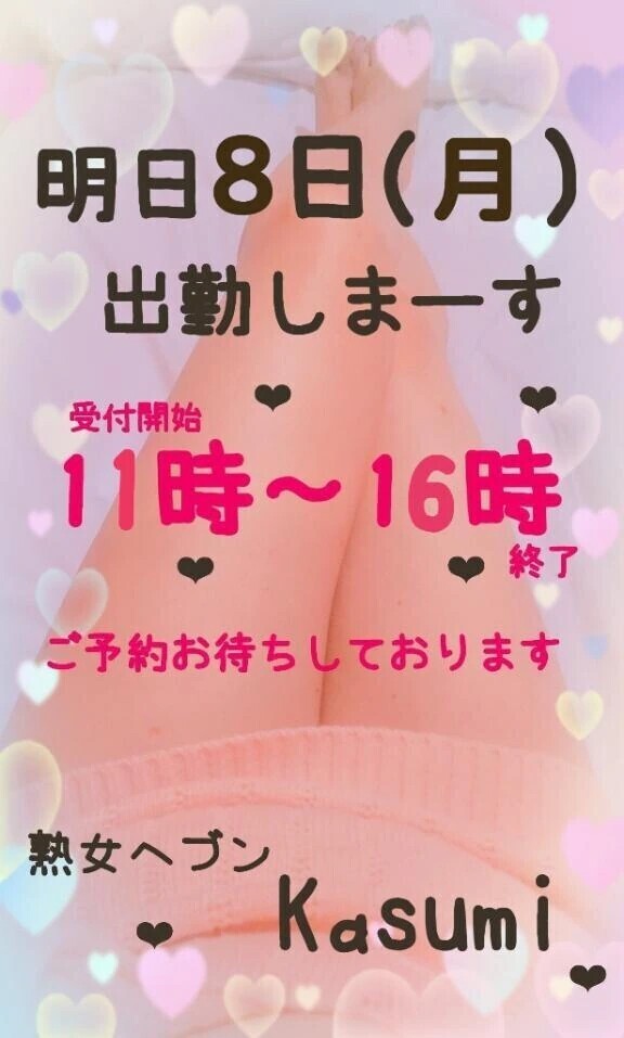 🍒明日出勤します🍒