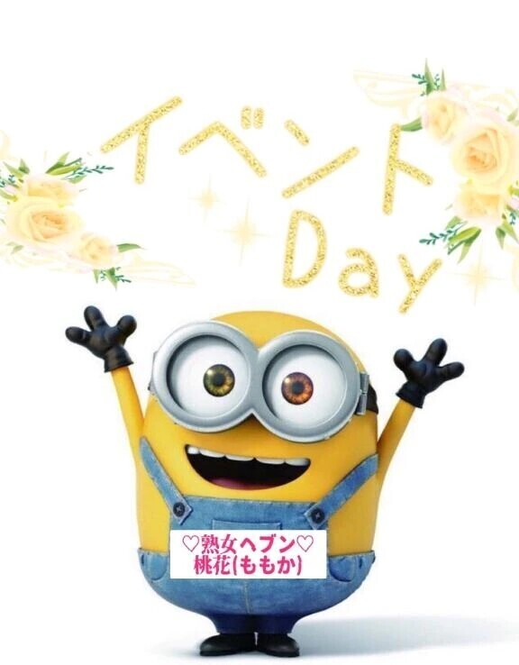 💝明日限定💝