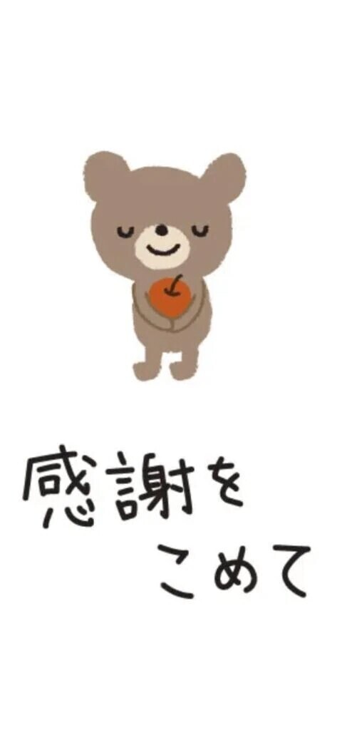 ありがとう🩵