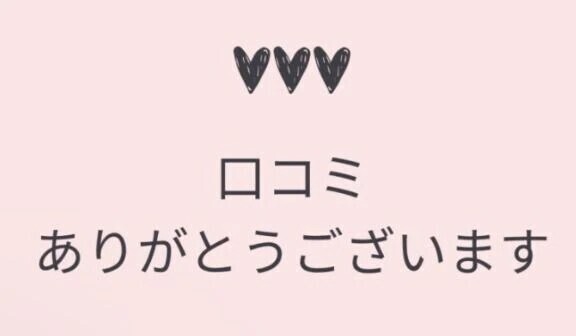 ♡お礼写メ日記♡