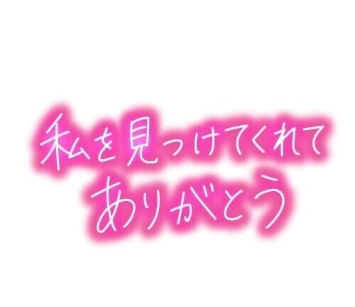 お礼日記