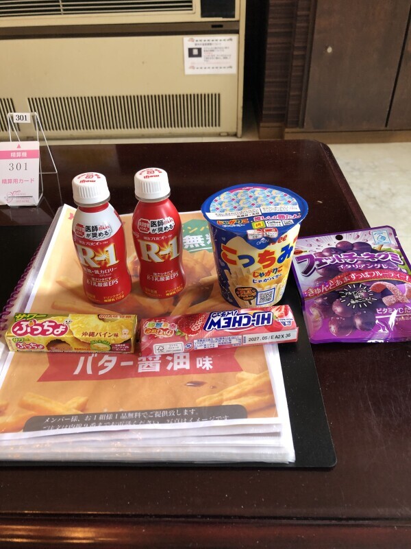 ありがとうございました！