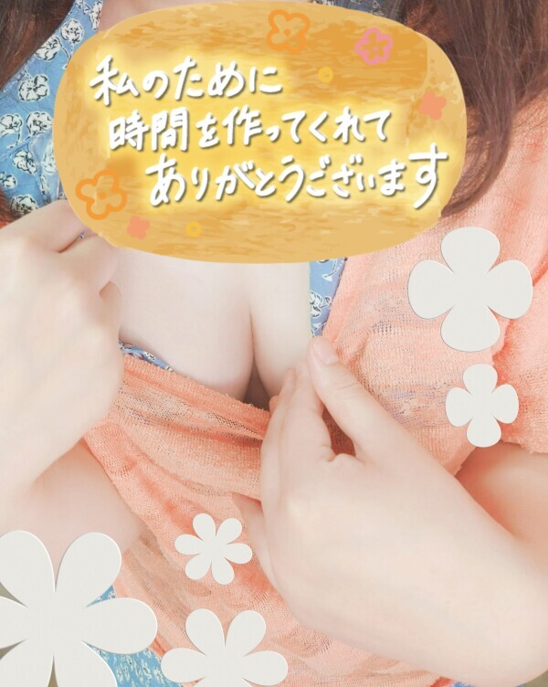 お礼日記