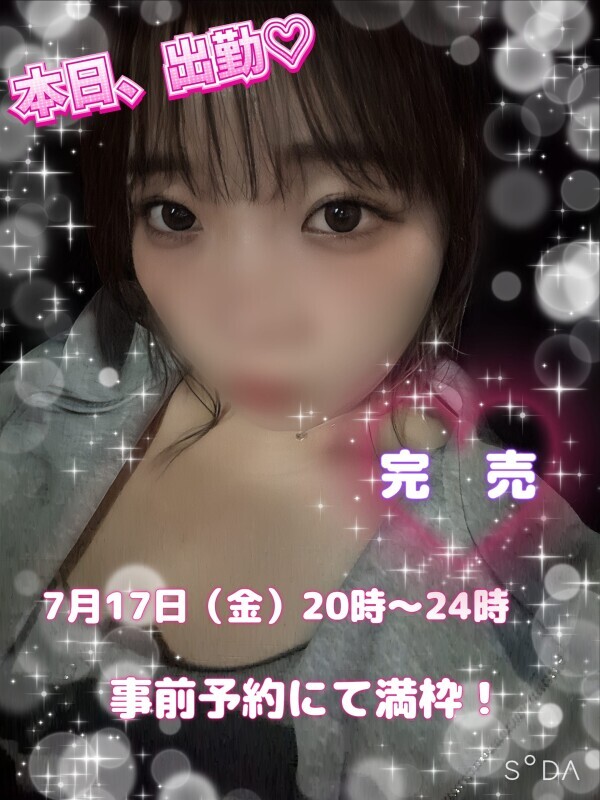 本日、出勤♡