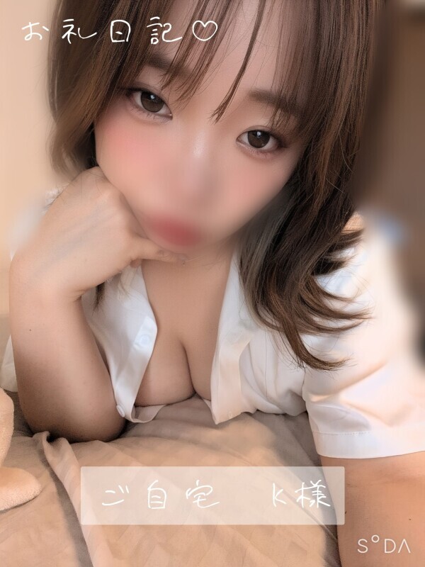お礼日記♡ ご自宅 K様