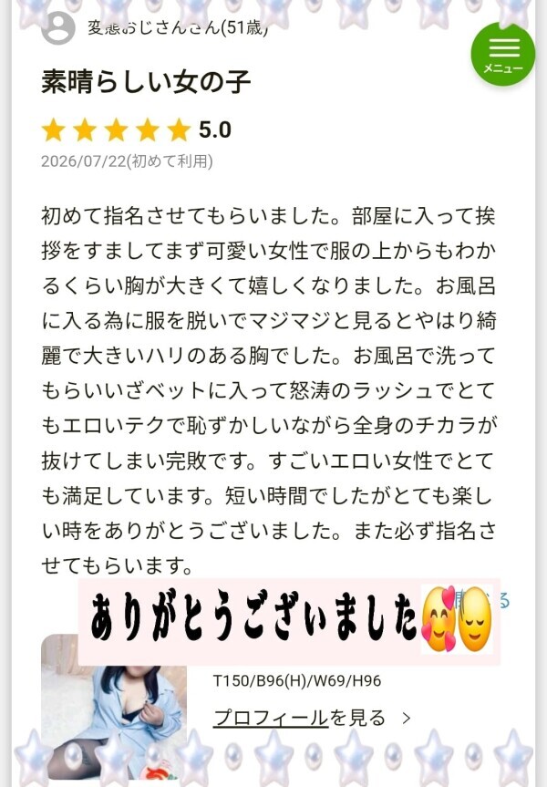 変態プレイあっという間でしたね