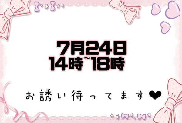 明日会えるかな？
