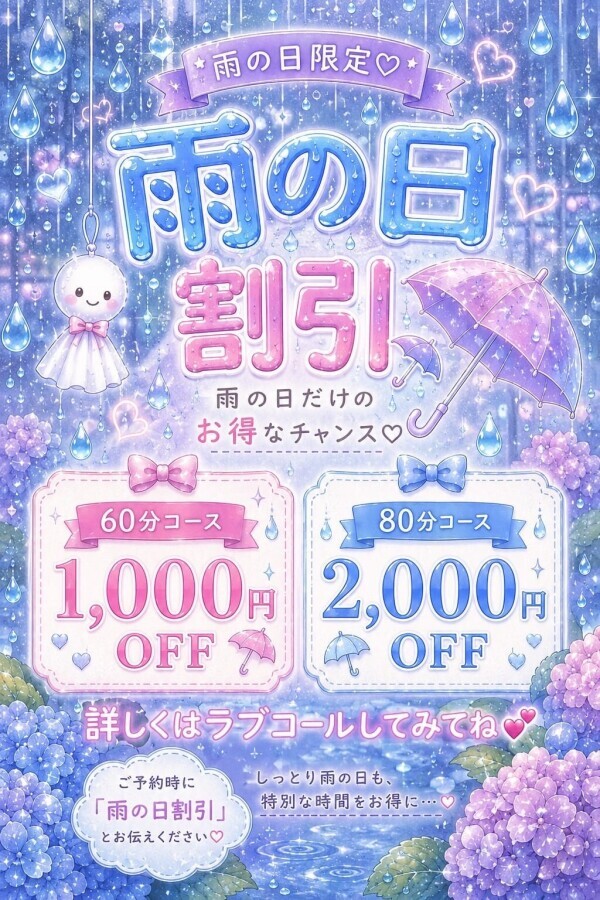 雨だぁー☔️