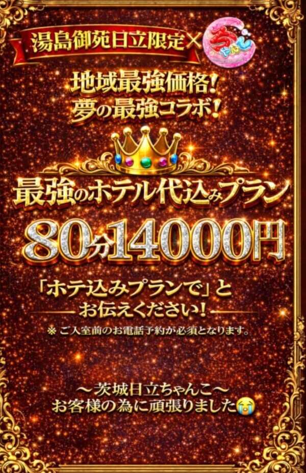 是非とも！オススメしたいプランです！