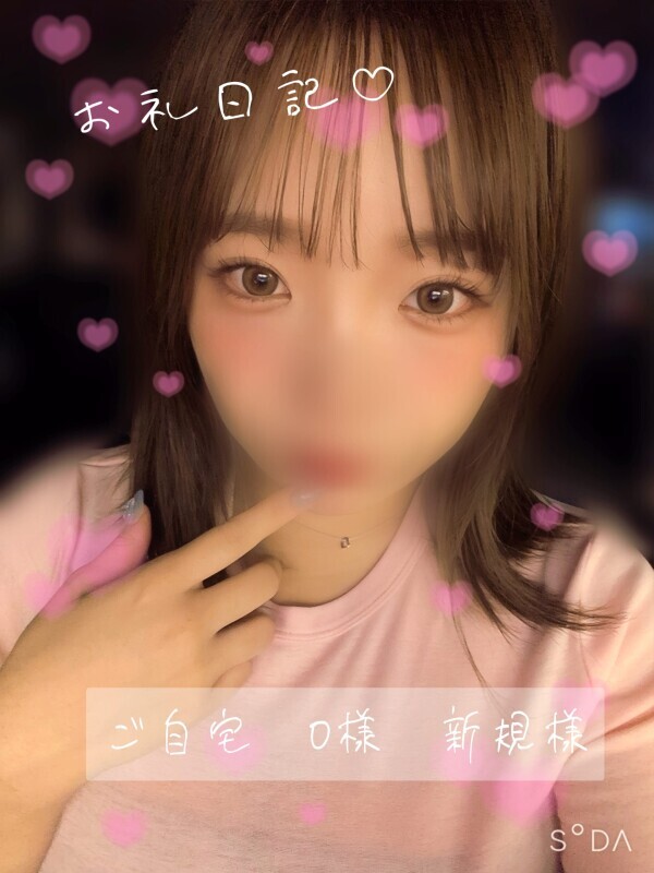 お礼日記♡ ご自宅 O様 新規様