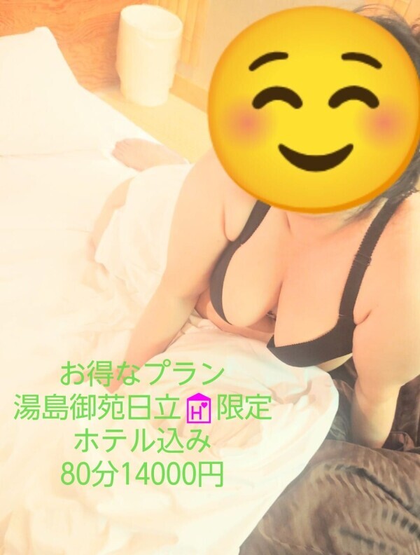一緒にお得に