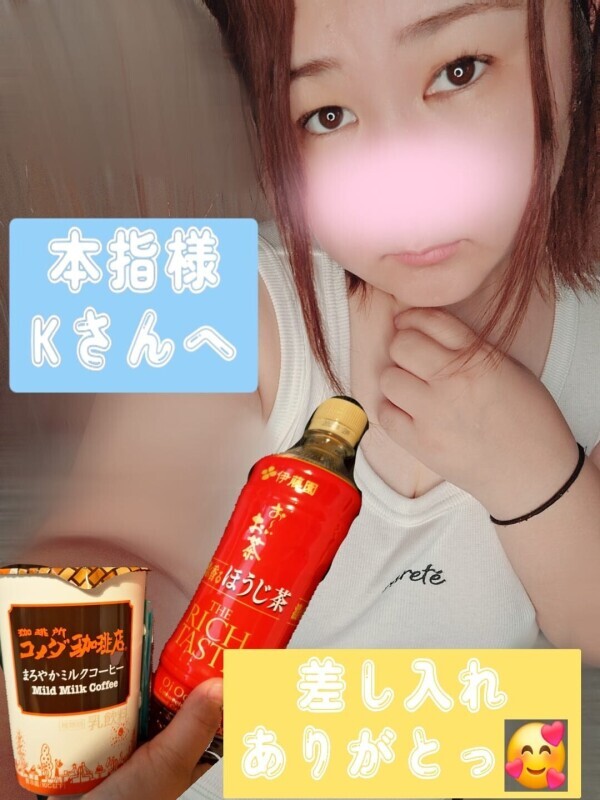 本指様のKさんへ꒰ঌ♡໒꒱