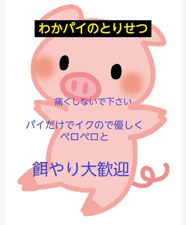 ゆるいトリセツ