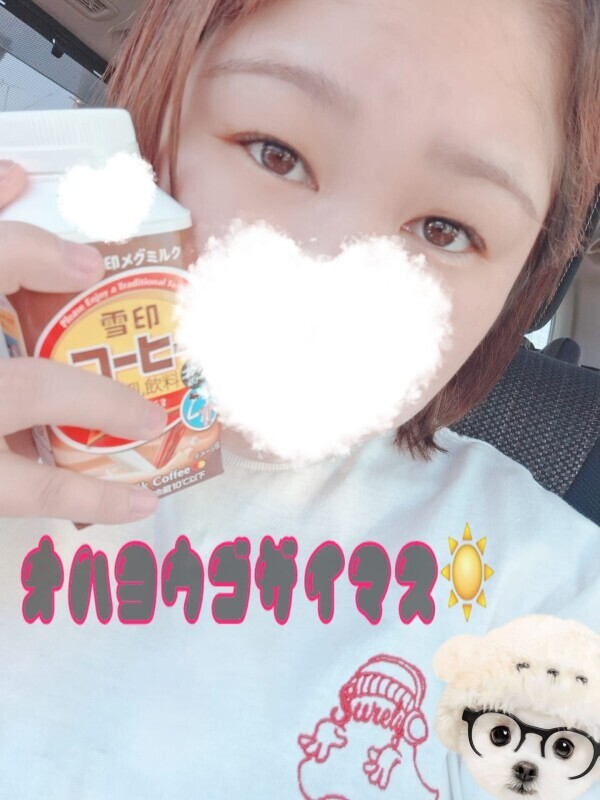 アツい〜