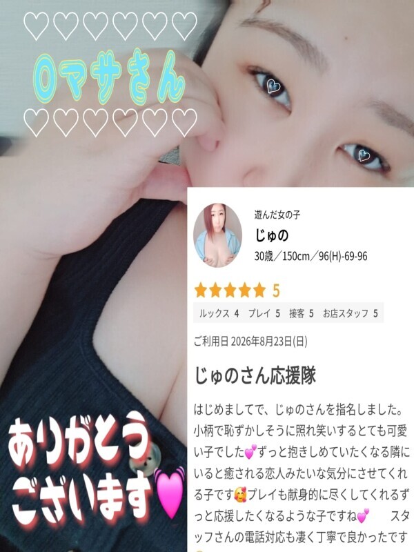 口コミありがとうございます꒰ঌ♡໒꒱