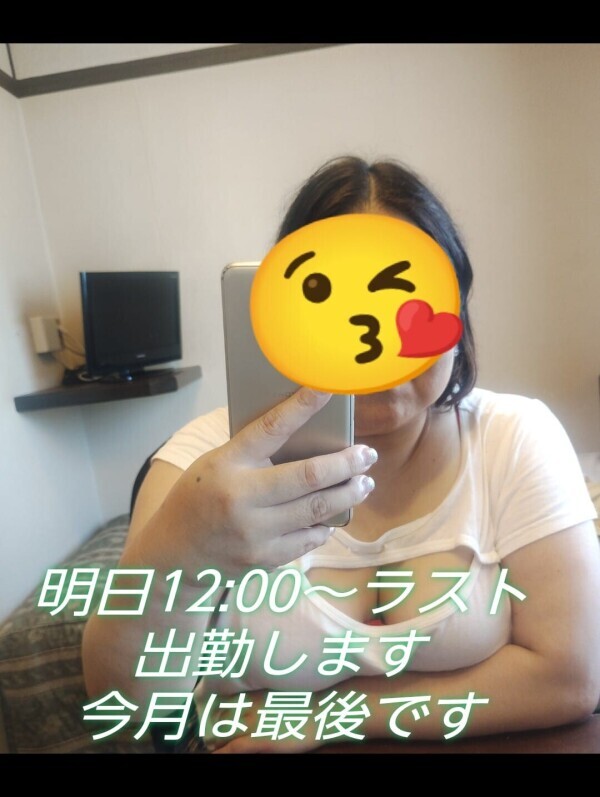 明日一日たまけ