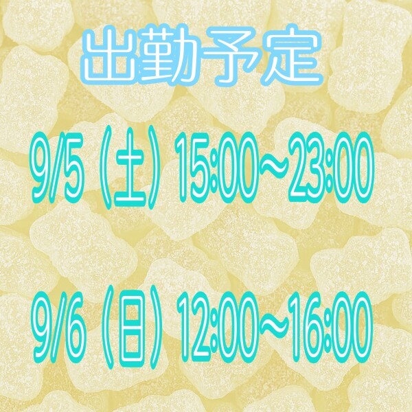 お久しぶりです。琴音です