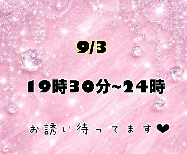 急遽っ！！