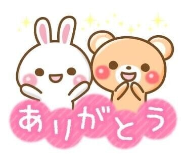 お礼日記