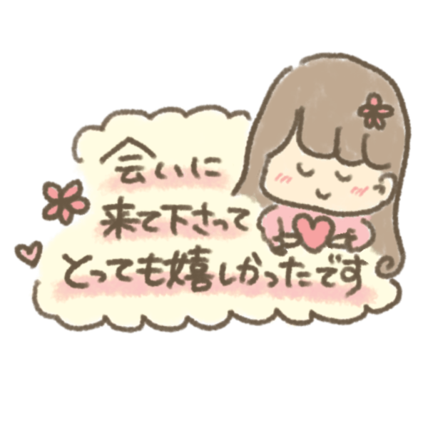 お礼日記
