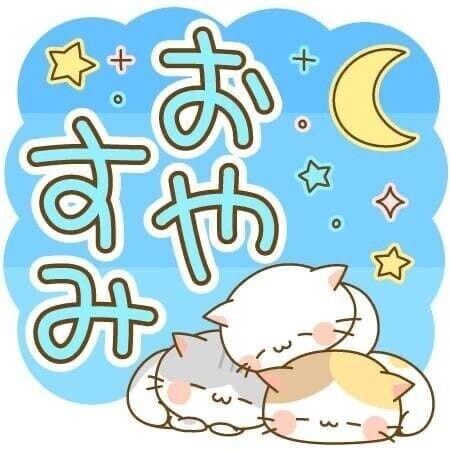 退勤します！