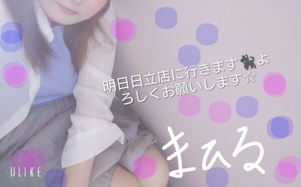 本日は日立店おやすみです…☆