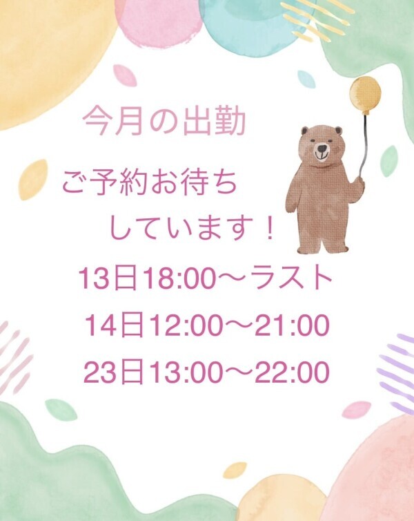 明日，あした〜