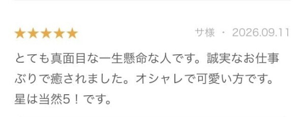 照れちゃう///