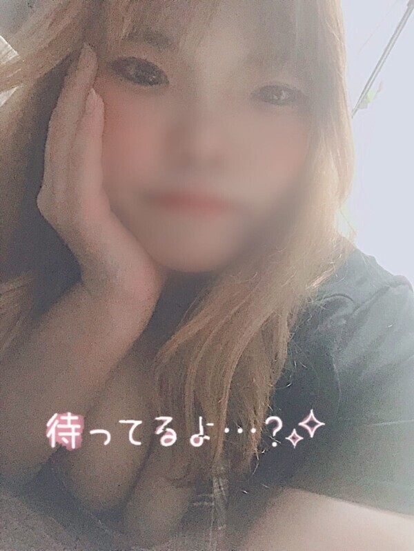 会えるの楽しみにしてるね♡