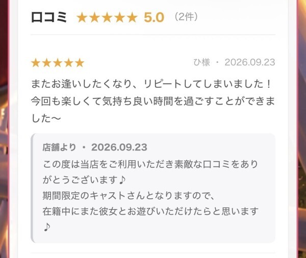 ありがとう♡