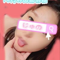 じゅの