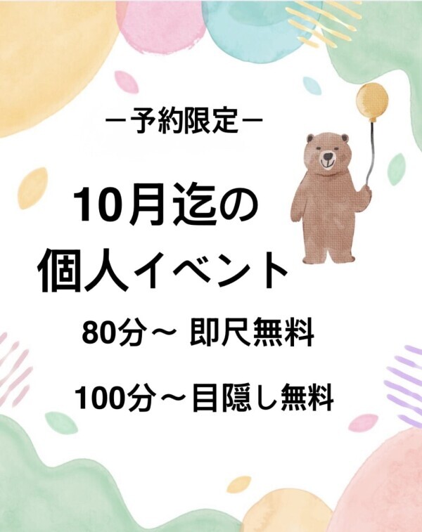 今週こそは…