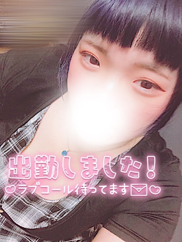 教えて…？