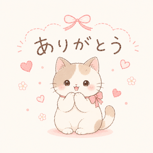 9/22のお礼