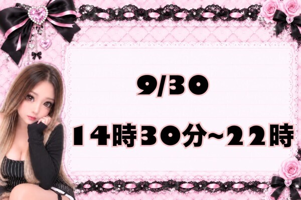 今週の出勤予定