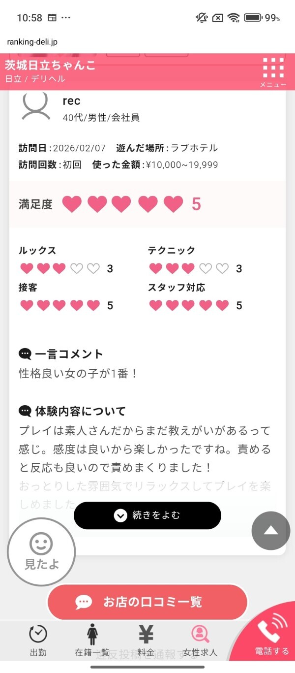 おはようございます٩(*´꒳`*)۶